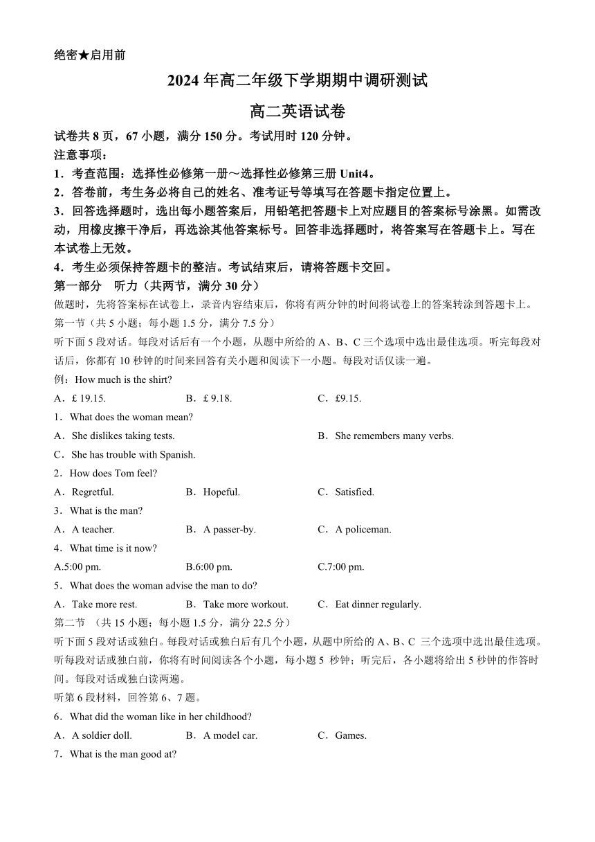 江西省抚州市第一中学2023-2024学年高二下学期4月期中英语试题(无答案 无听力音频和听力原文)