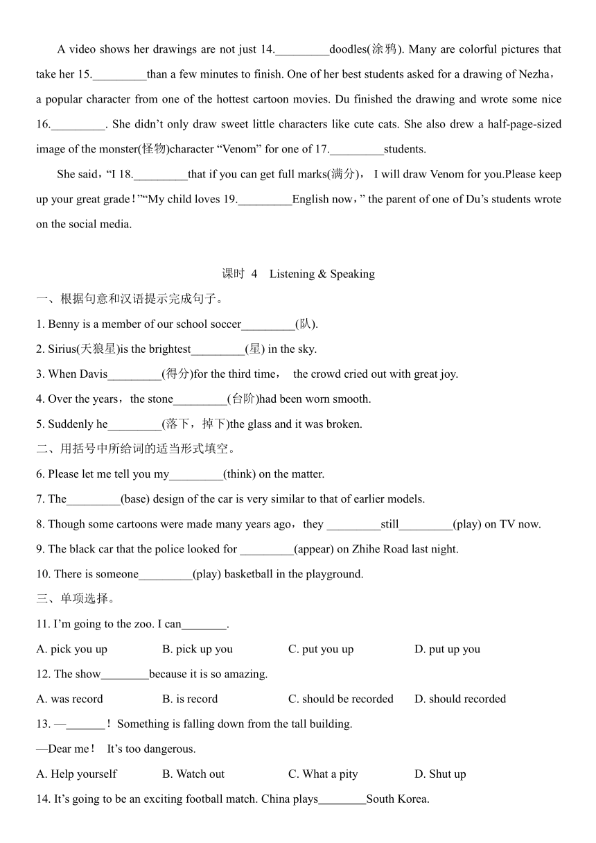 Module 2 Arts and crafts Unit4 第3、4课时Grammar-Listening & Speaking配套练习（含答案）牛津深圳版英语八年级下册