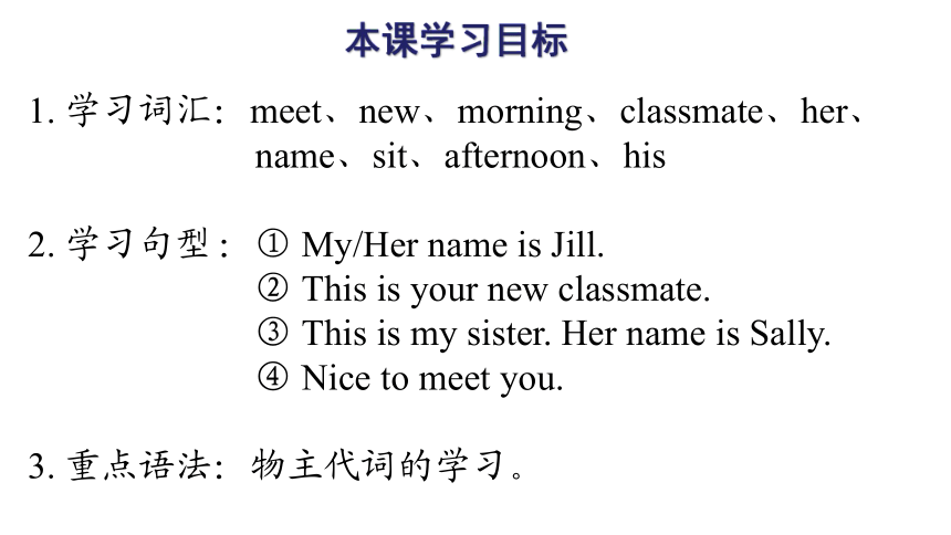 Module 1 Getting to know you Unit 1 Meeting new people 第一课时课件(共29张PPT)