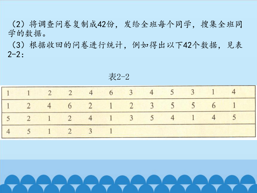 北师大版信息技术七年级下册 3.7初识数据统计 课件(共13张PPT)