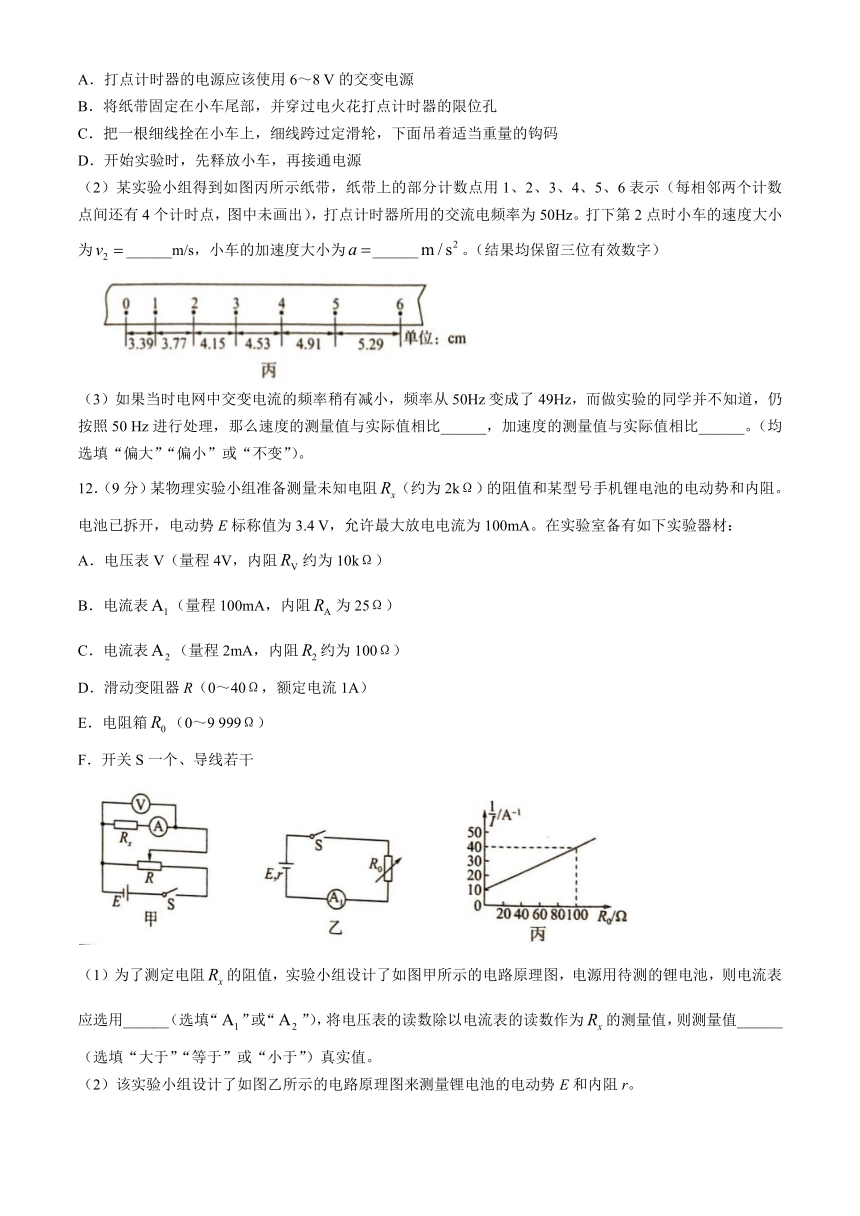 湖南省娄底市2023-2024学年高三下学期5月月考物理试题 （解析版）