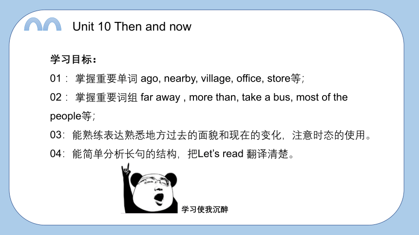 Unit10 Then and now 课件(共29张PPT)