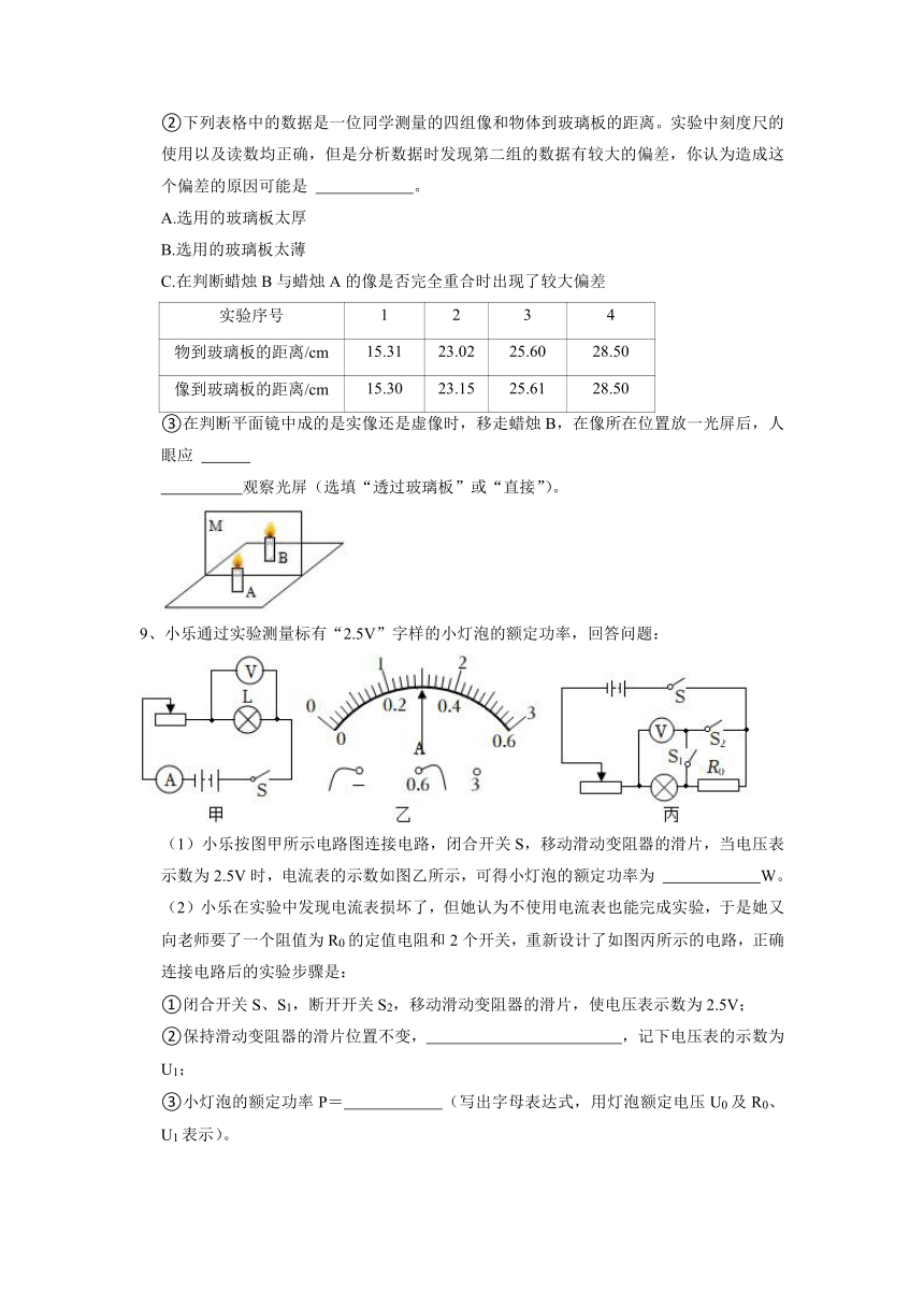 2024年浙江省科学中考考前复习每日一练 (29)（含解析）