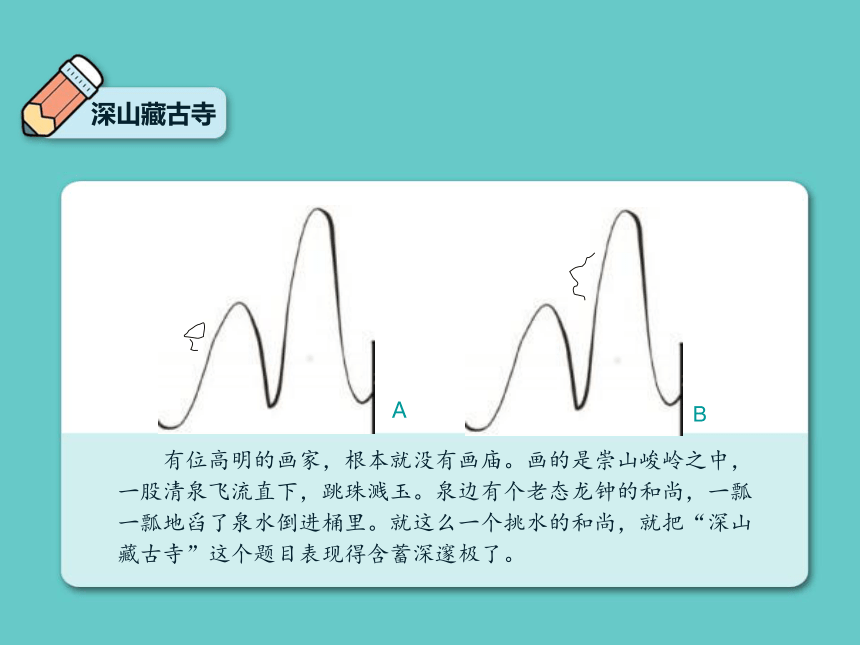 统编版语文小升初作文课件-冲刺考场第1—2分钟 破题技巧（一）（15张）