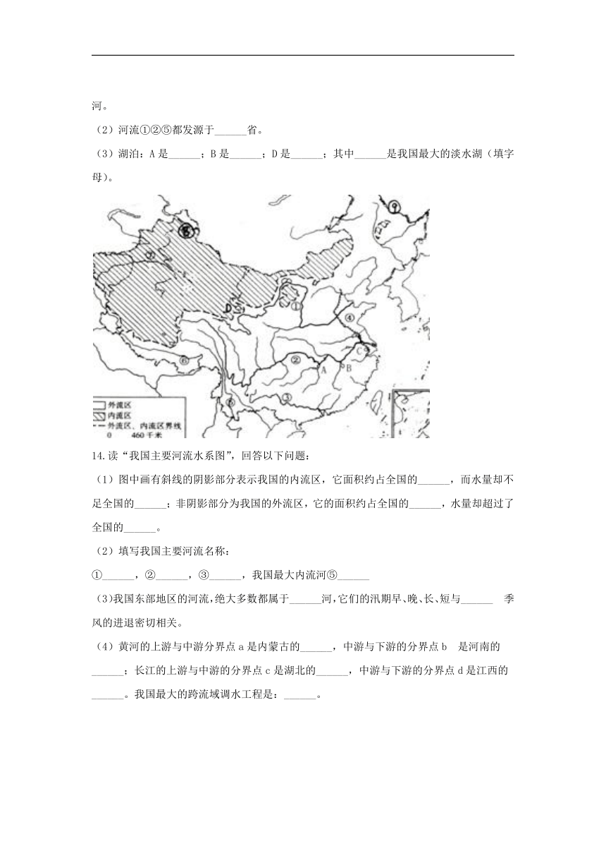 中图版 七年级上册 3.4 中国的河流和湖泊 同步练习（含解析）