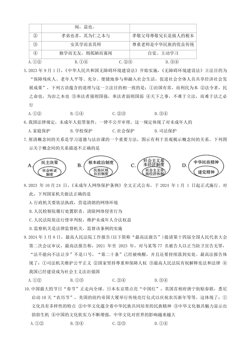 2024年湖北省襄阳市樊城区5月中考道德与法治历史适应性考试题(含道法答案)