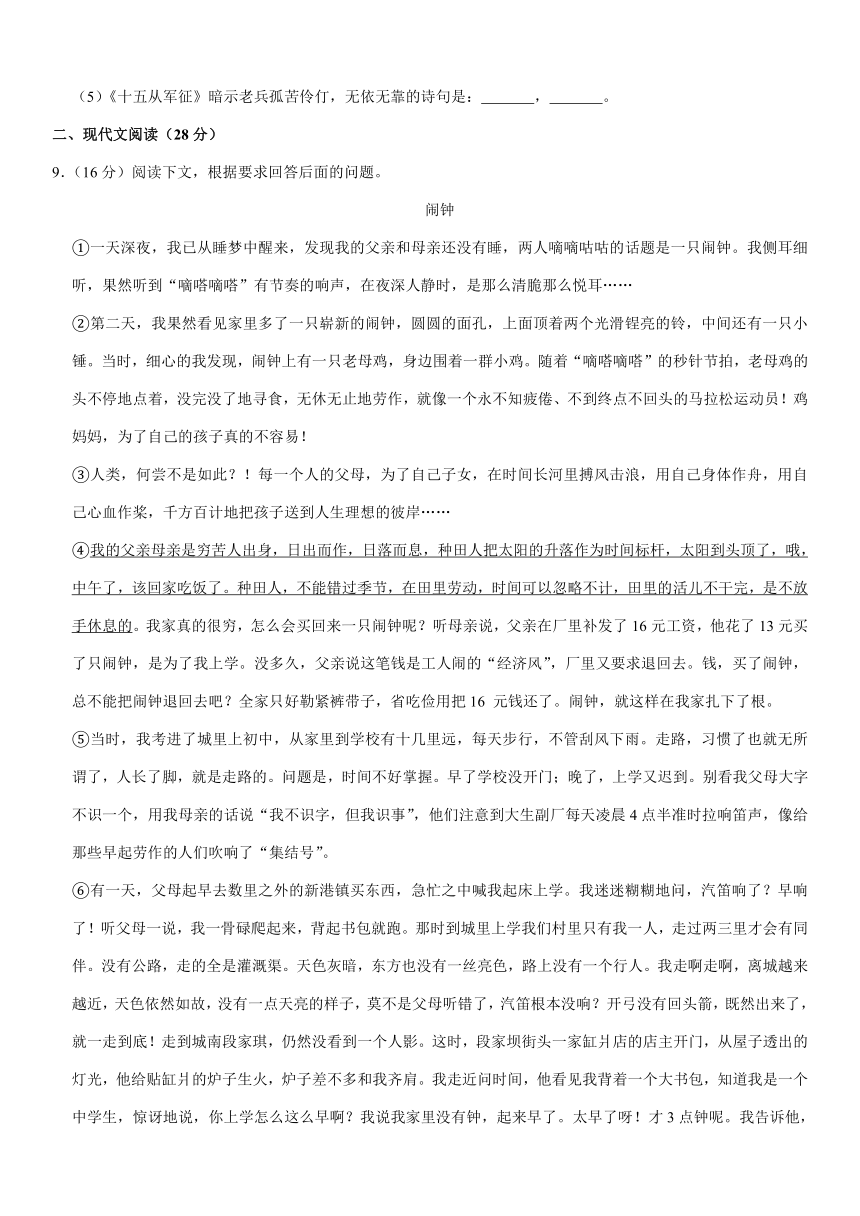 湖北省十堰市丹江口市2020年中考语文一诊试卷（含答案）