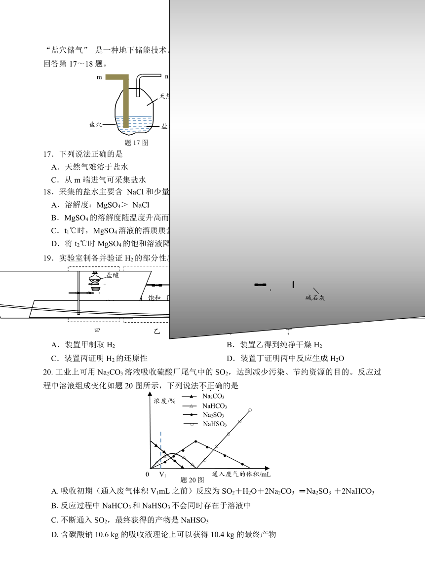 2024年江苏省扬州市仪征市中考二模化学试卷(无答案)