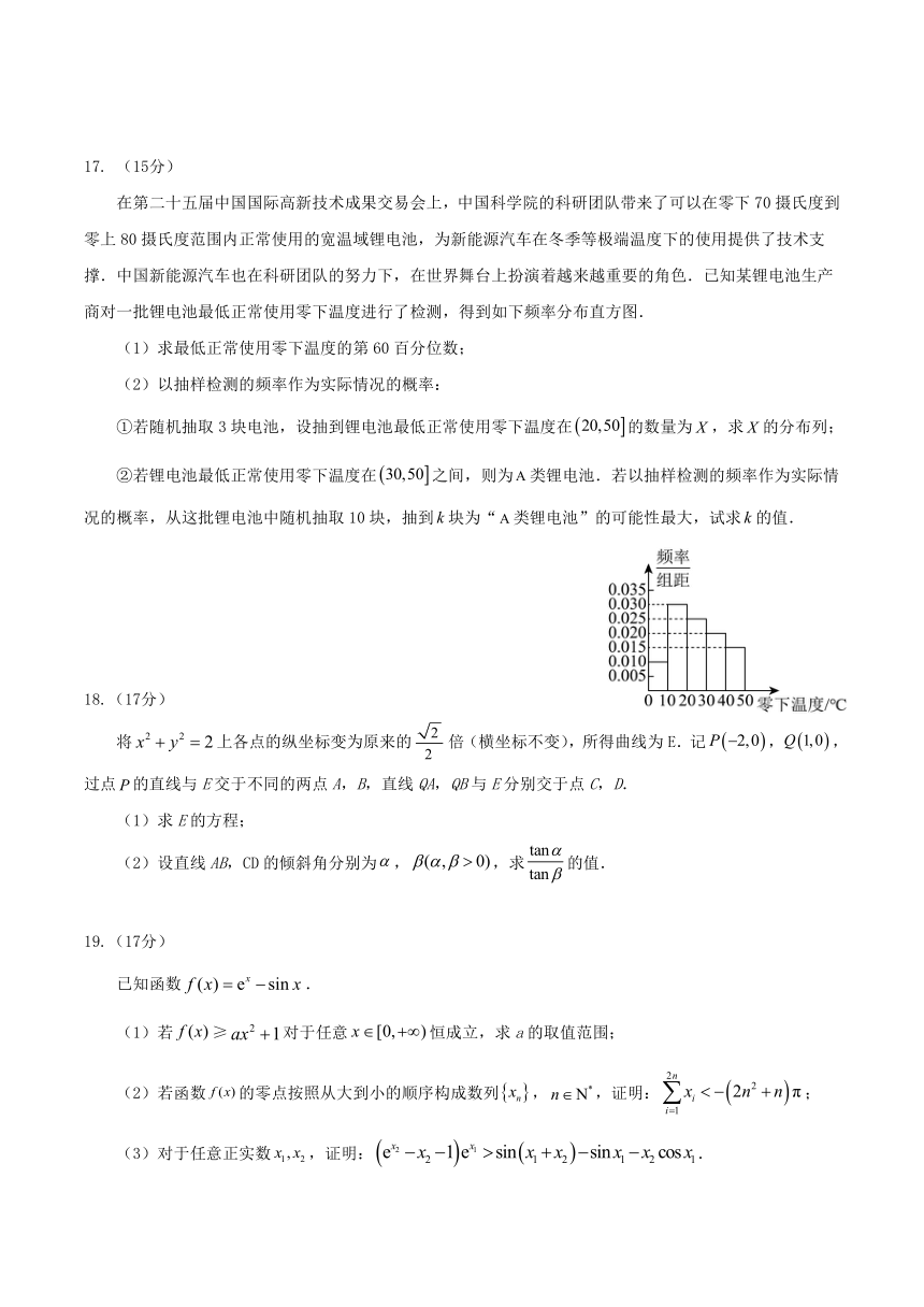 广东省广州市2024届高三下学期毕业班模拟（三）数学试卷（含解析）