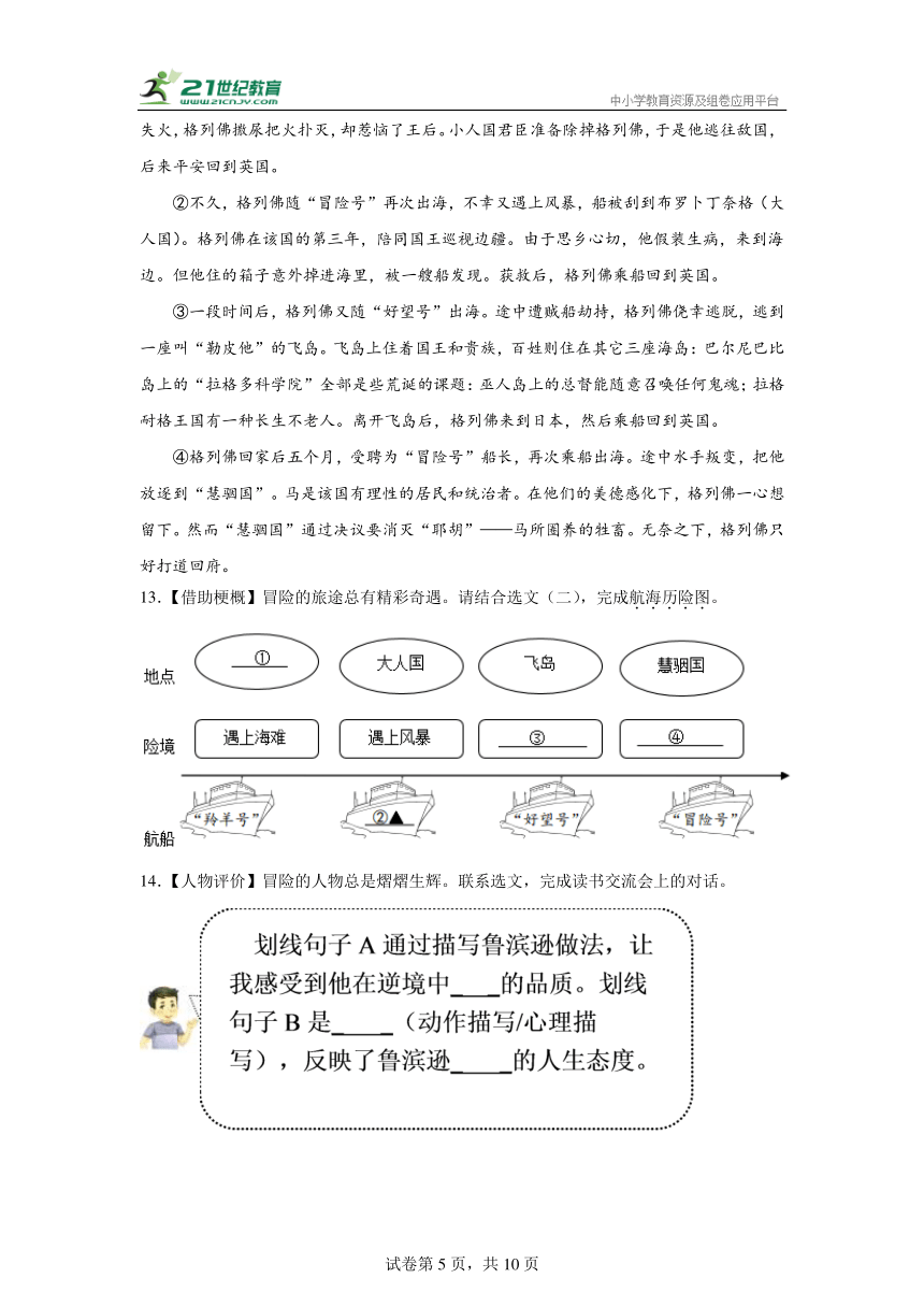 浙江省 小升初语文备考真题重组卷（含答案）