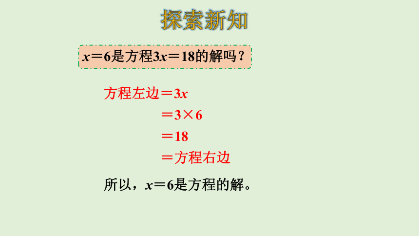 人教版数学五年级上册 5.7 解方程（2）课件(共27张PPT)