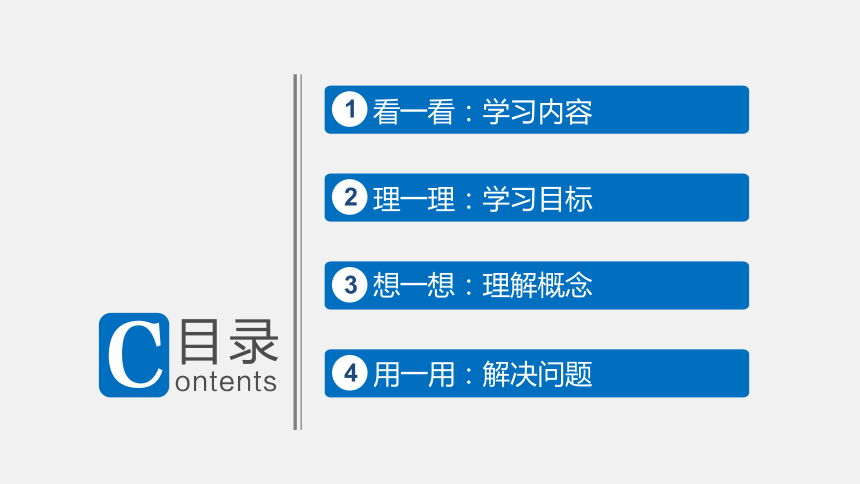 教科版小学科学三年级下册《物体的运动》单元复习PPT（29张）