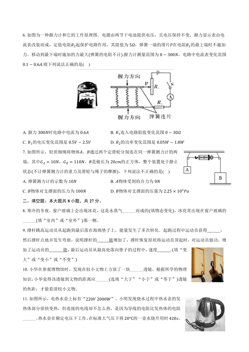 2024年广东省江门市中考物理模拟试卷（三）（含解析）