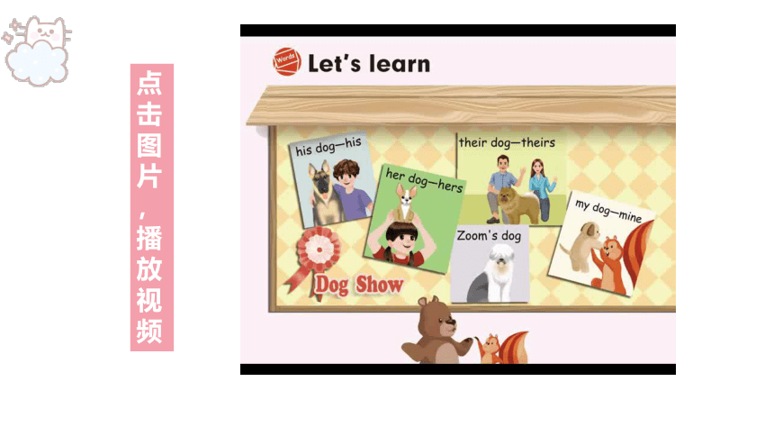 Unit 5 Whose dog is it? Part A Let’s learn 课件（18张PPT)