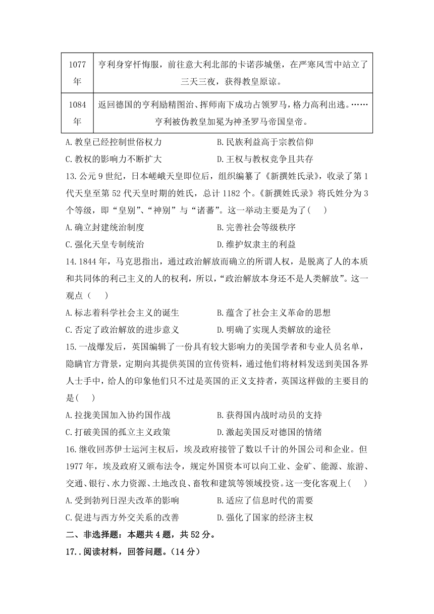 2024届甘肃省高三高考冲刺模拟考试历史试卷（含解析）