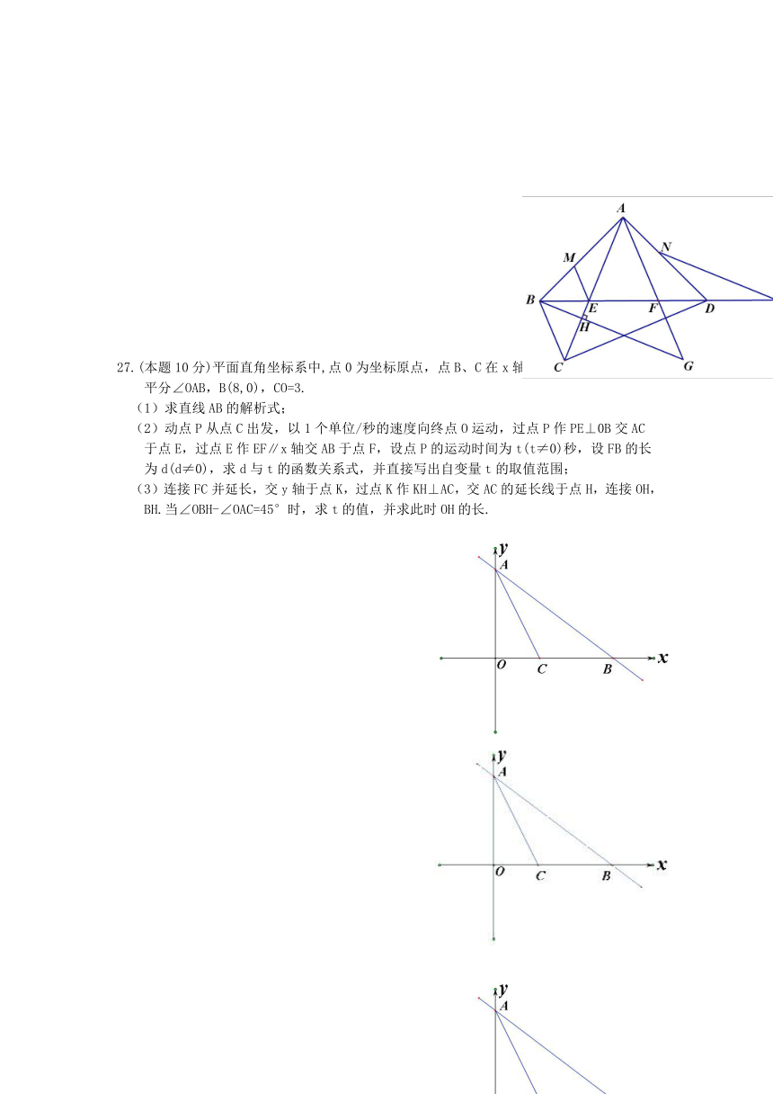 人教版（五四制）数学八年级下册  第二十四章 勾股定理 单元练习（Word版 含答案）