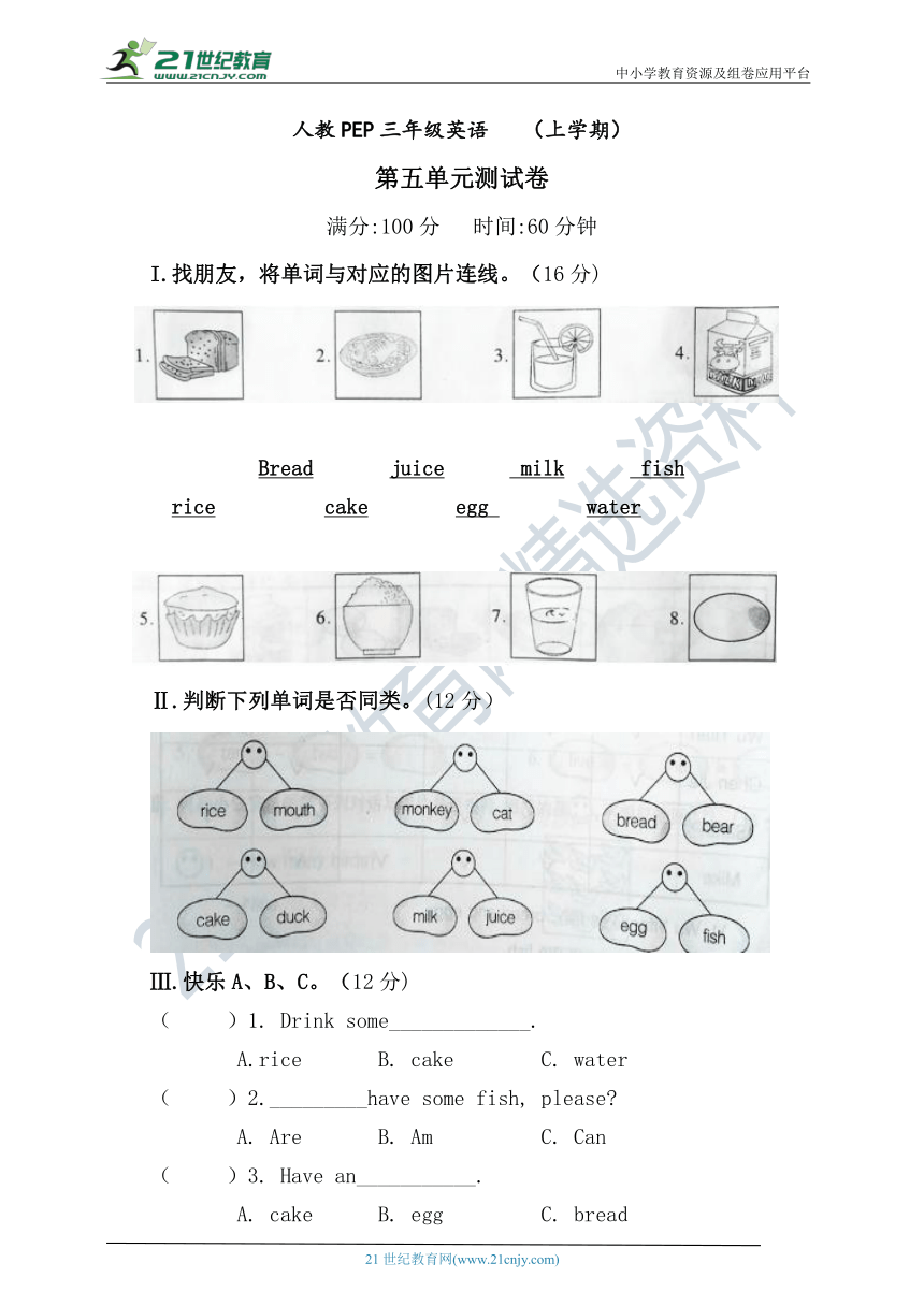 Unit 5 Let's eat 单元测试题（含答案）