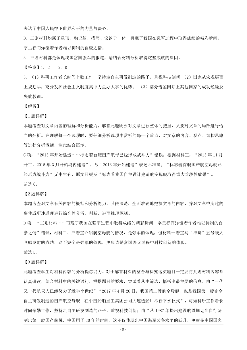 湖南省益阳市2019-2020学年高一上学期期末考试语文试题 Word版含解析