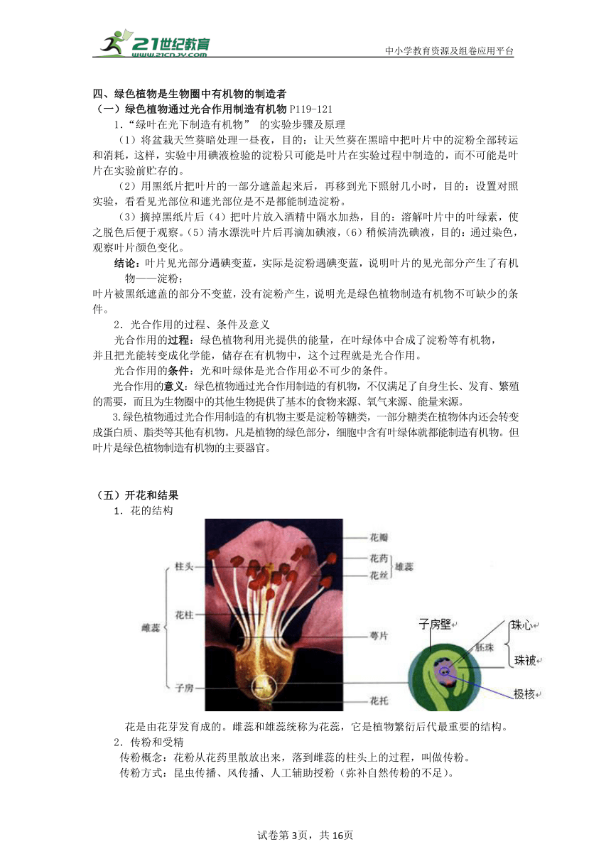 初中生物学【热点素材专区】---江西农大种出63色油菜花（含解析）