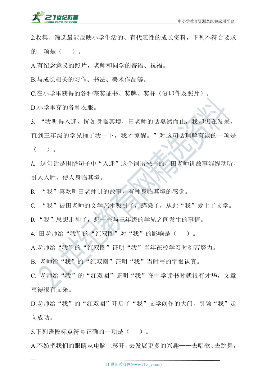 2020年春统编六年级语文下册第六单元测试题（含答案）