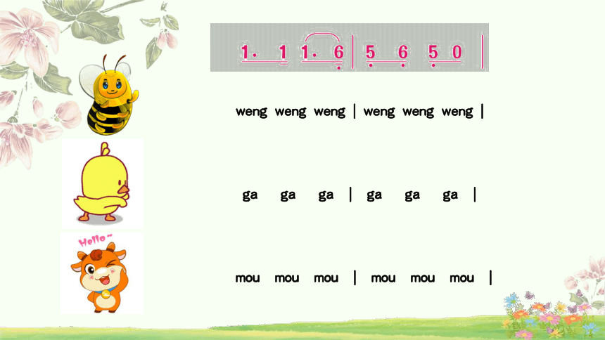 人音版二年级下册第3课 飞呀飞《一对好朋友》 课件（20张PPT  内嵌音视频）