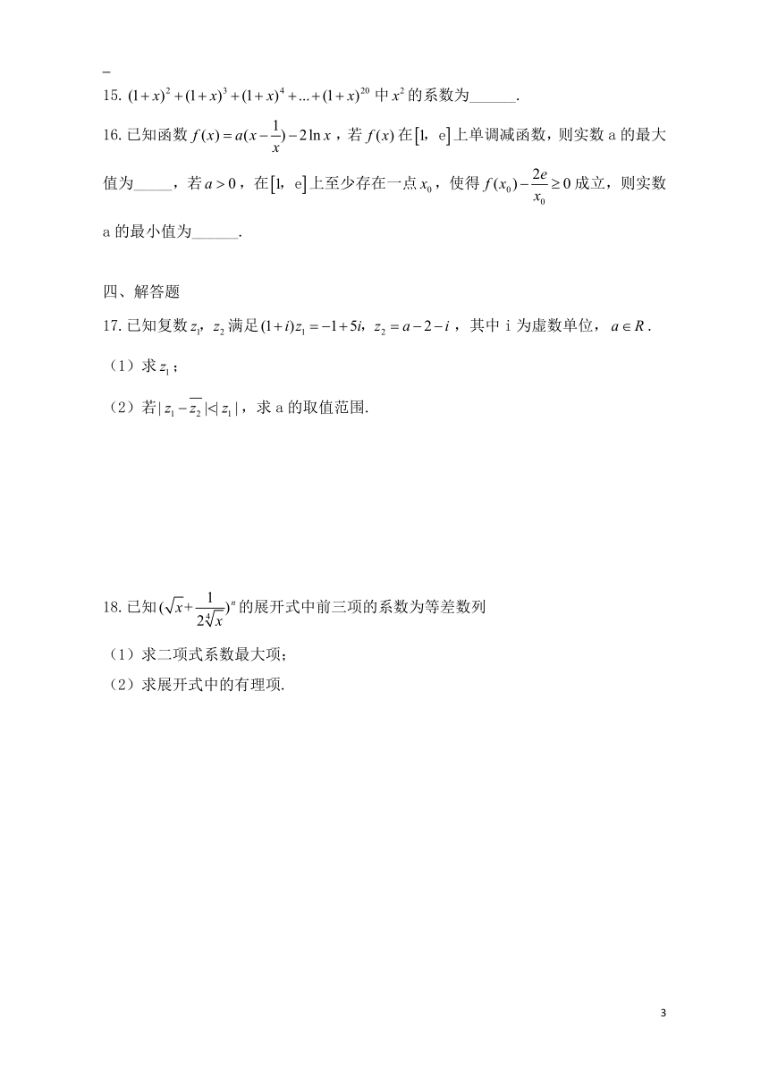 江苏省淮安地区五校2019-2020学年高二下学期6月联考数学试题 Word版含答案