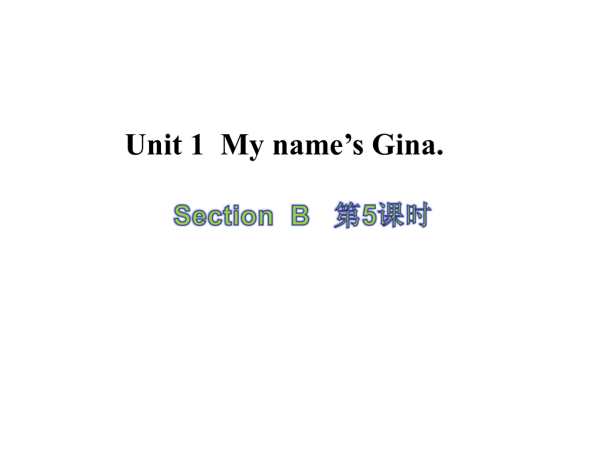 Unit 1 My name’s Gina.Section B 第5课时 写作指导课件(共20张PPT) 人教版七年级上英语上册