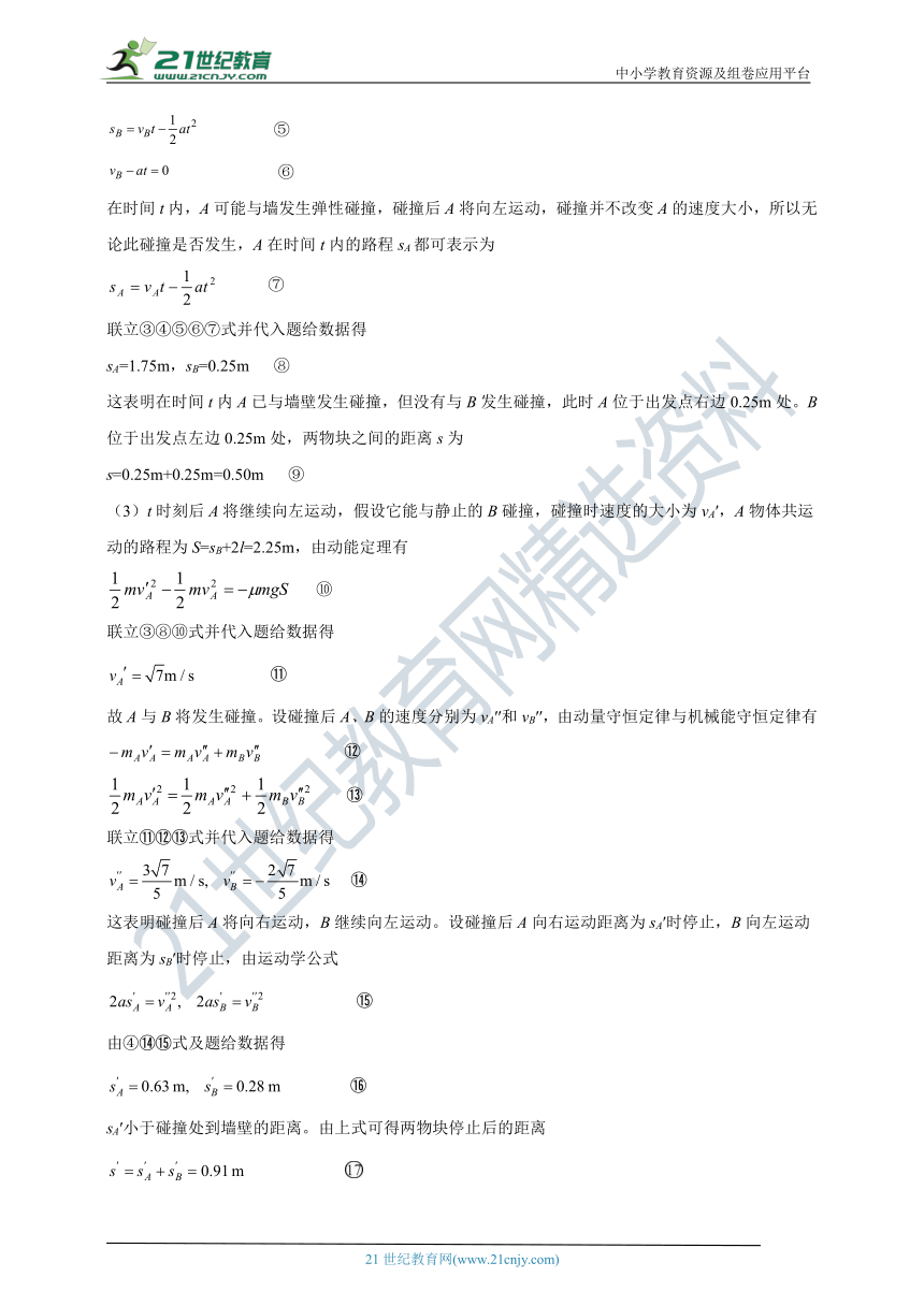 2011-2020年高考物理试卷分类汇编之026.动量和能量（含答案及解析）