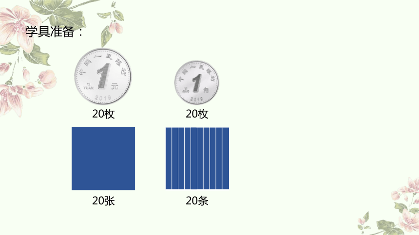 五年级上册数学北师大版：精打细算-教学课件(共13张PPT)