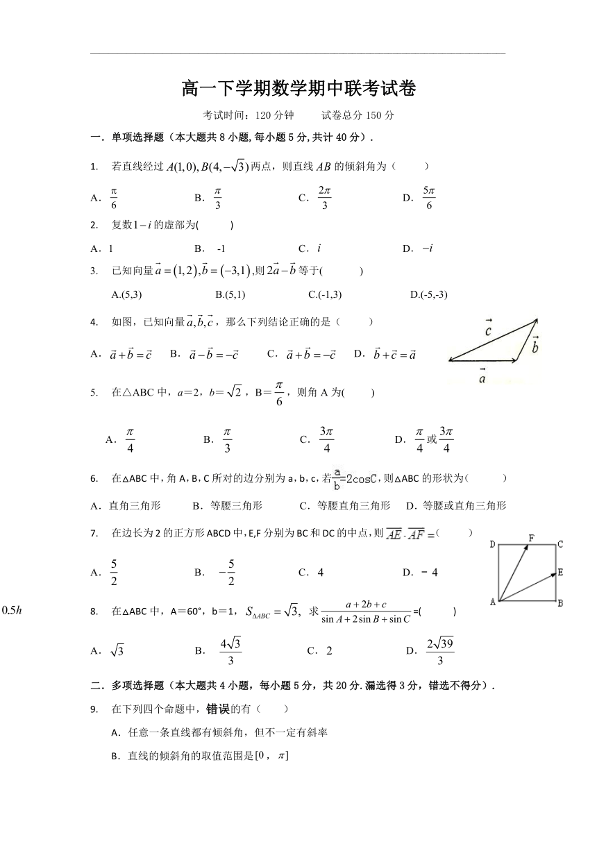 江苏省扬中二中等三校2019-2020学年高一下学期期中联考数学试题 Word版含答案