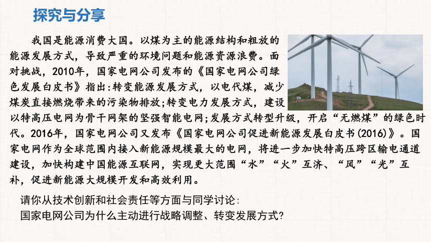 1.2 走向共同富裕  课件(共25张PPT+内嵌视频)