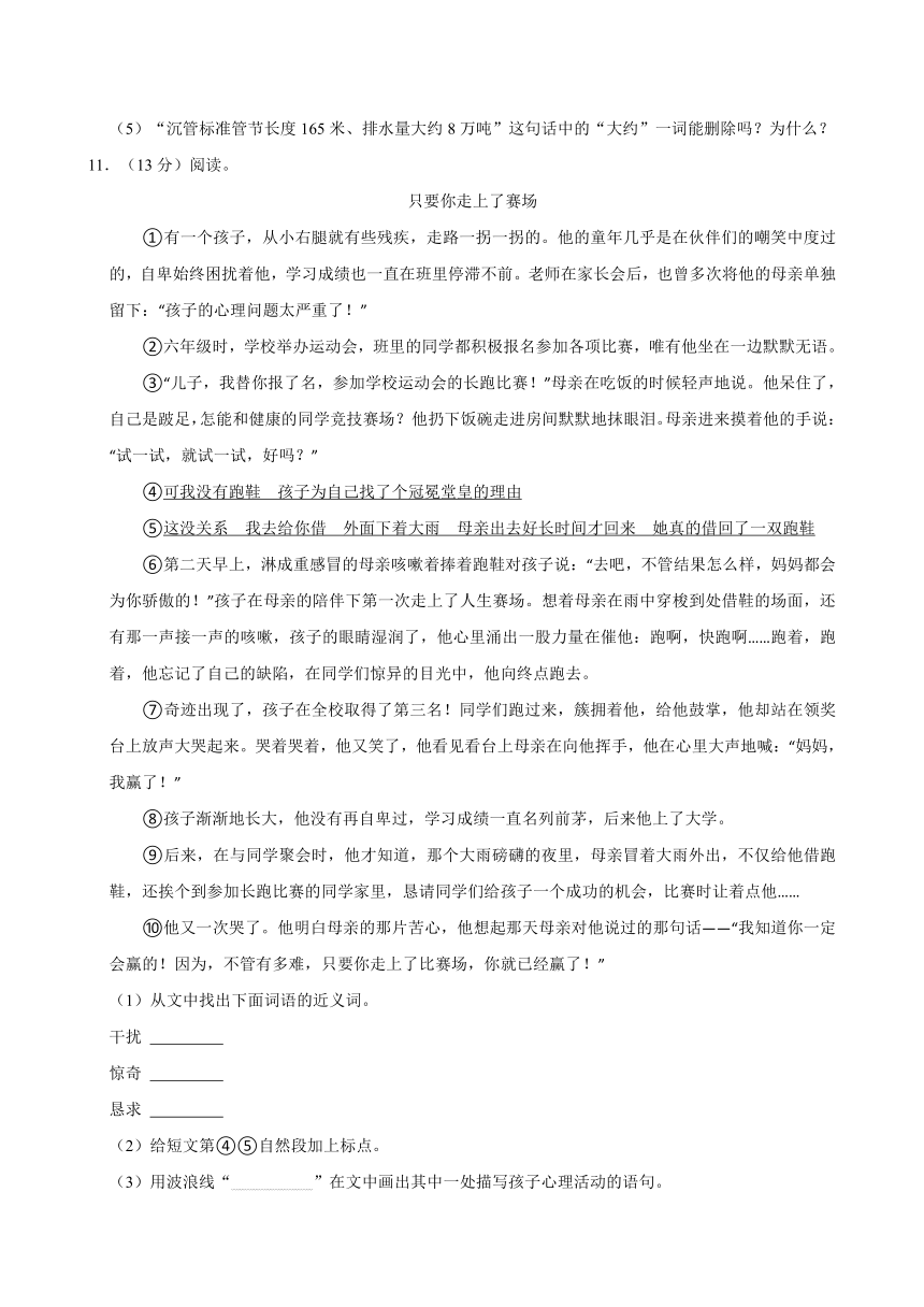 广东省广州市珠海区2023年小升初语文试卷（有答案）