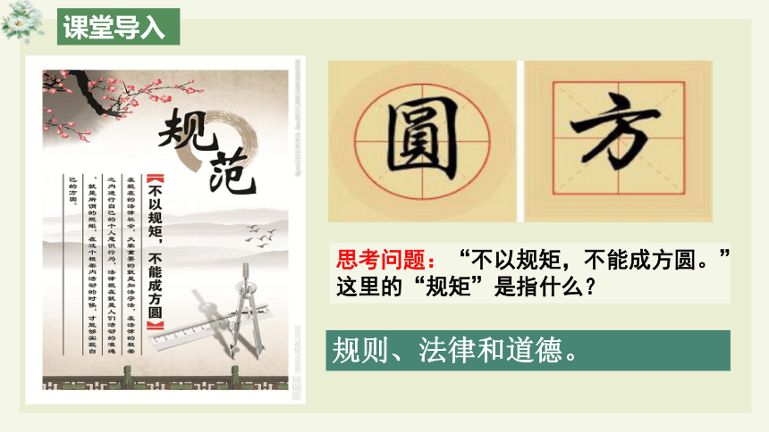 9.2 法律保障生活 课件(共30张PPT)-2023-2024学年统编版道德与法治七年级下册