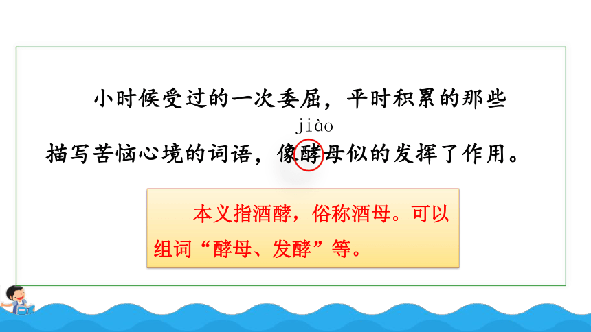 27 我的“长生果“ 课件（23张）