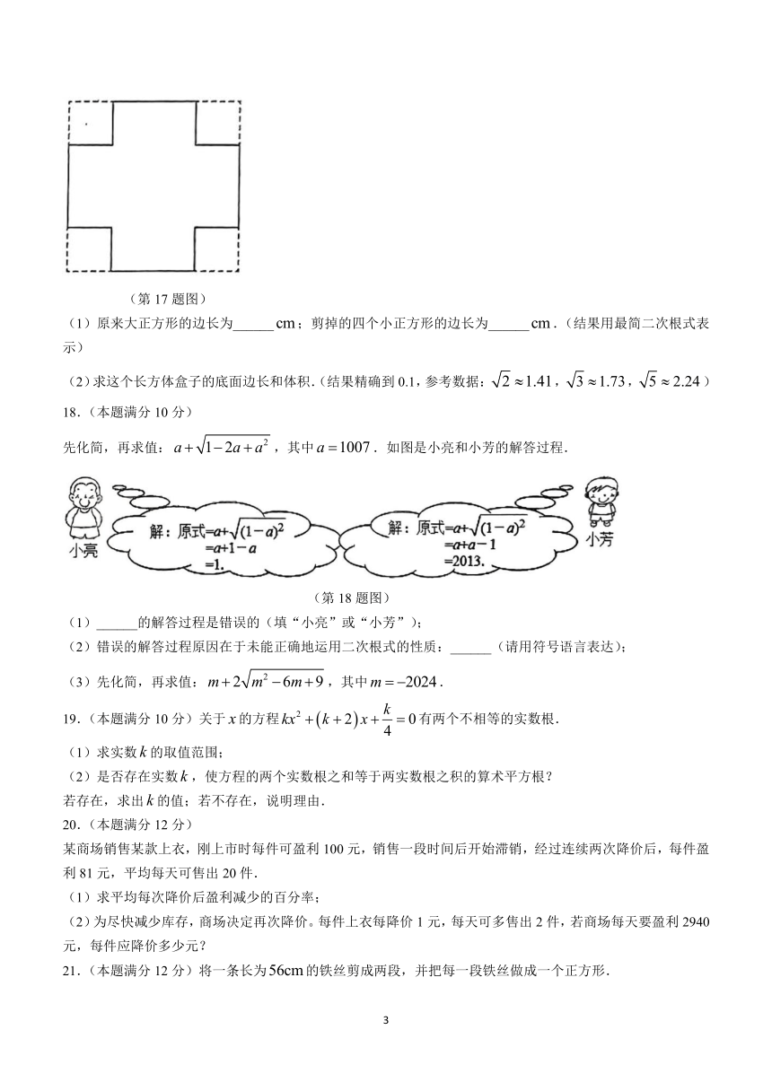 山东省淄博市临淄区2023-2024学年八年级下学期期中数学试题(含答案)