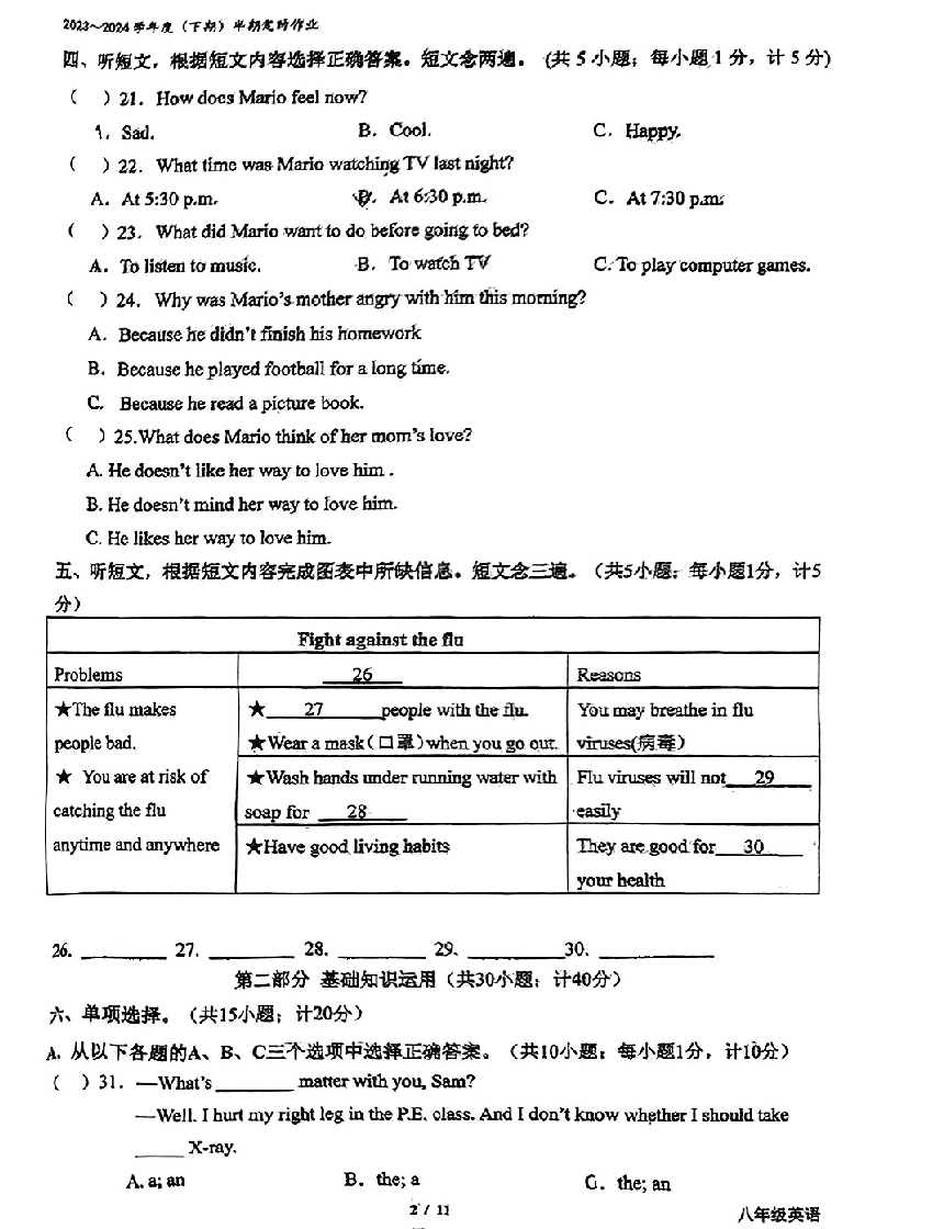 四川省成都市树德实验中学2023-2024学年八年级下学期期中考英语试卷（图片版，无答案）