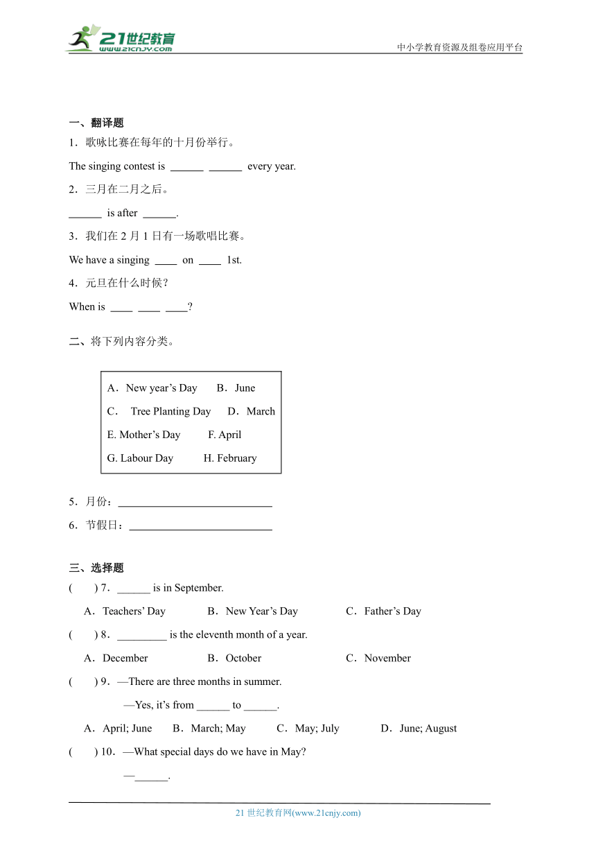 Unit 3 My school calendar-2023-2024学年五年级英语下学期期末核心考点梳理（含答案）