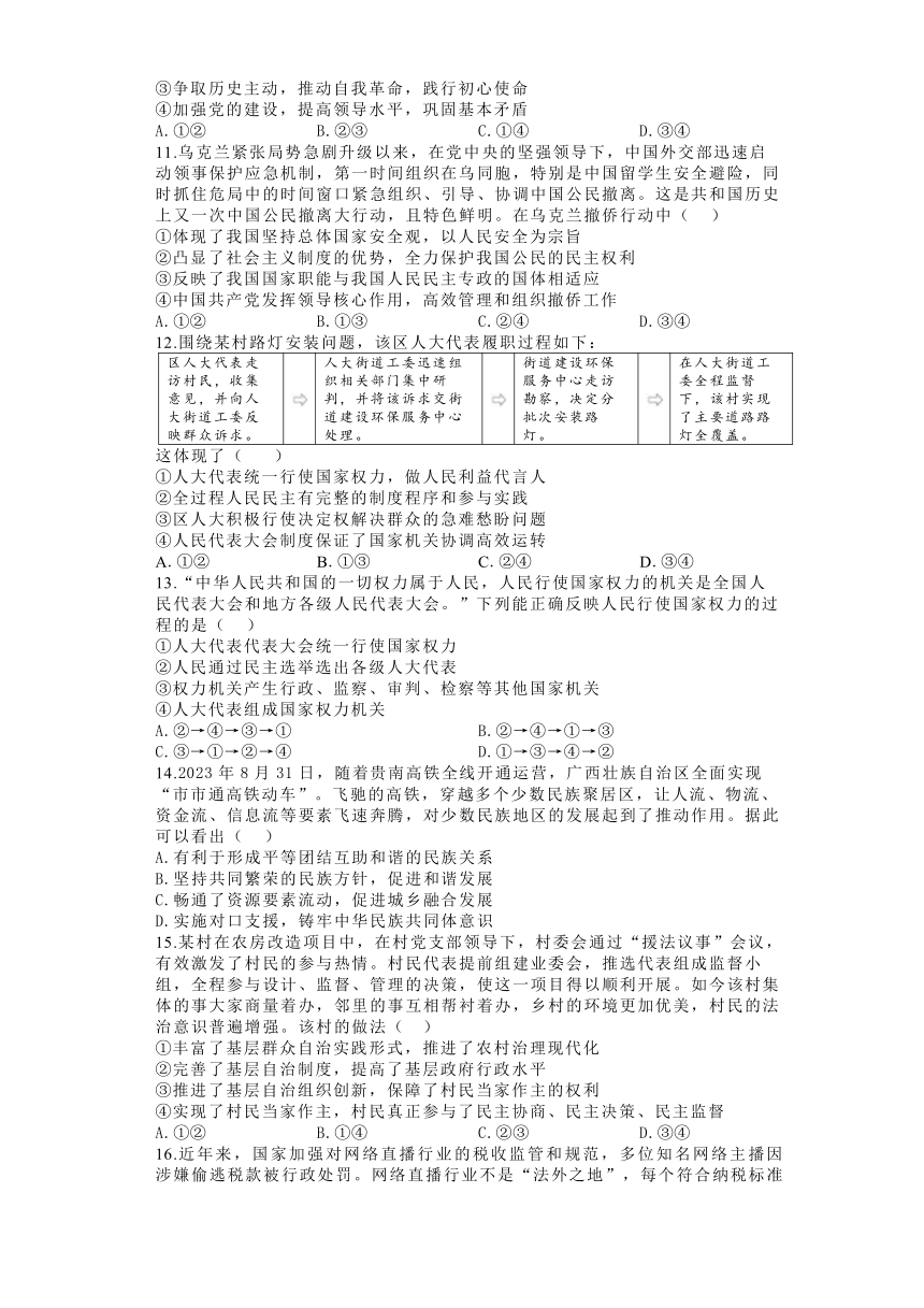 河南省郑州市宇华实验学校2023-2024学年高一下学期4月期中考试政治试题（含解析）