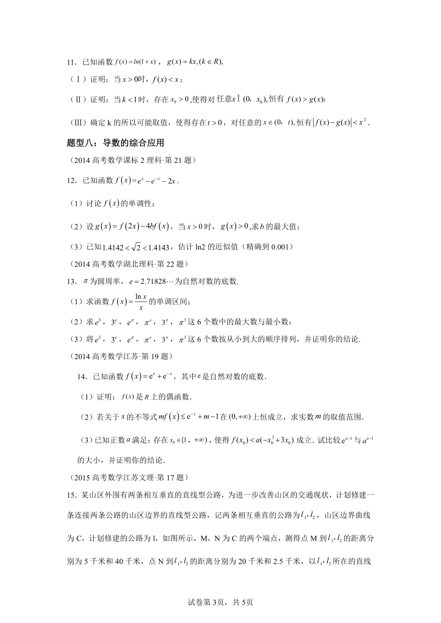 专题22导数解答题（理科）（含解析）4十年（2014-2023）高考数学真题分项汇编（全国通用）