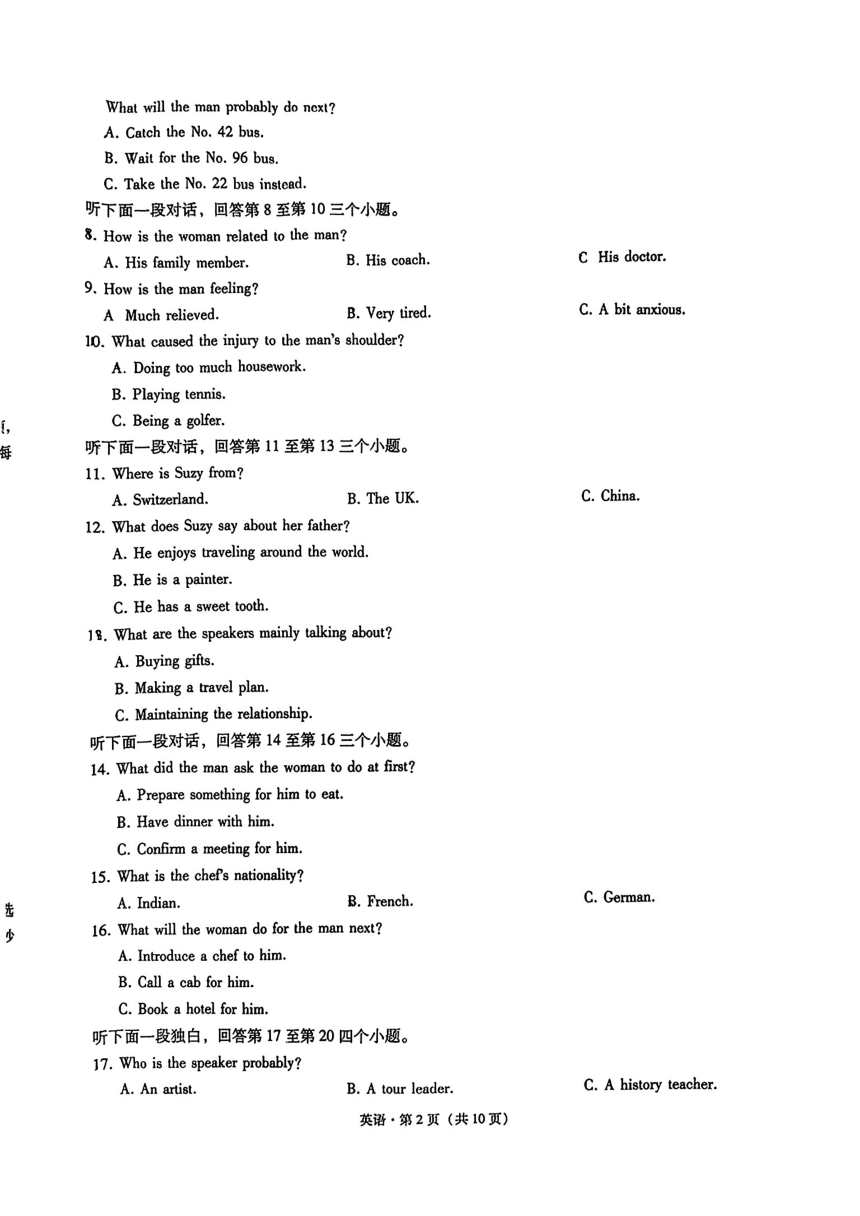 重庆市第一中学2023-2024学年高三下学期5月月考英语试题（PDF版含答案，无听力音频无听力原文）