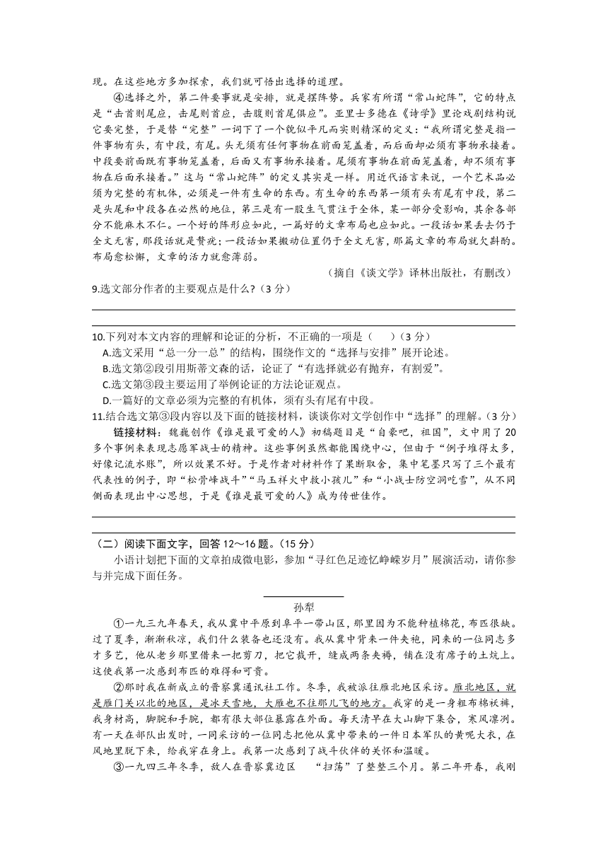 2024年河北省邯郸市第十四中学中考一模语文试卷（含答案）