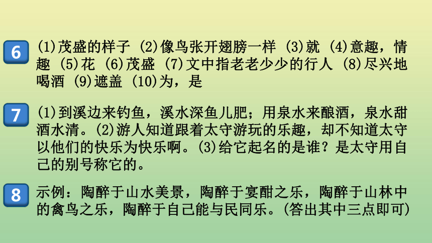 九年级语文上册期末复习：课内文言文阅读 课件-32张ppt