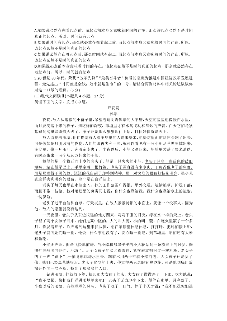 河北省邢台市第一中学2024届高三下学期第二次模拟测试语文试卷（含答案）