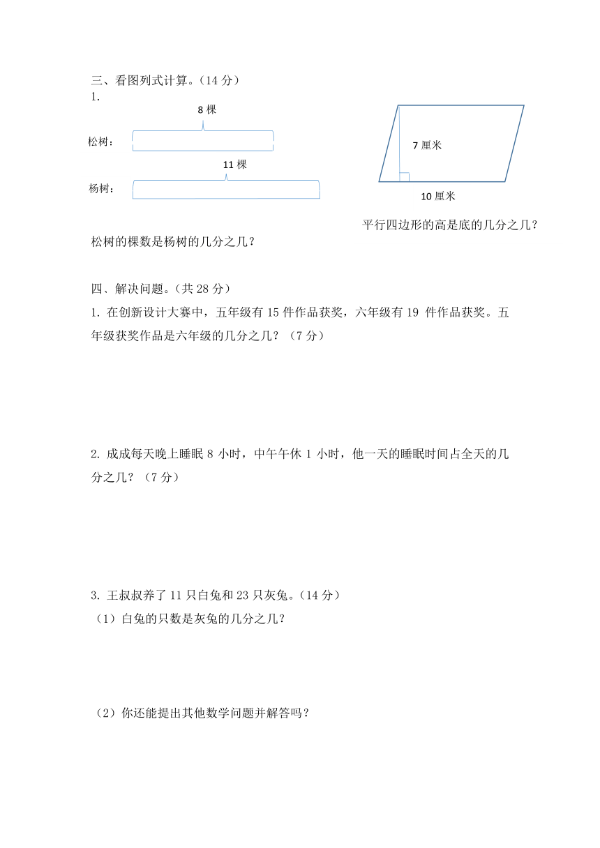 五年级下册数学试题-第7周分数的意义分数与除法一课一练（含答案） 人教版