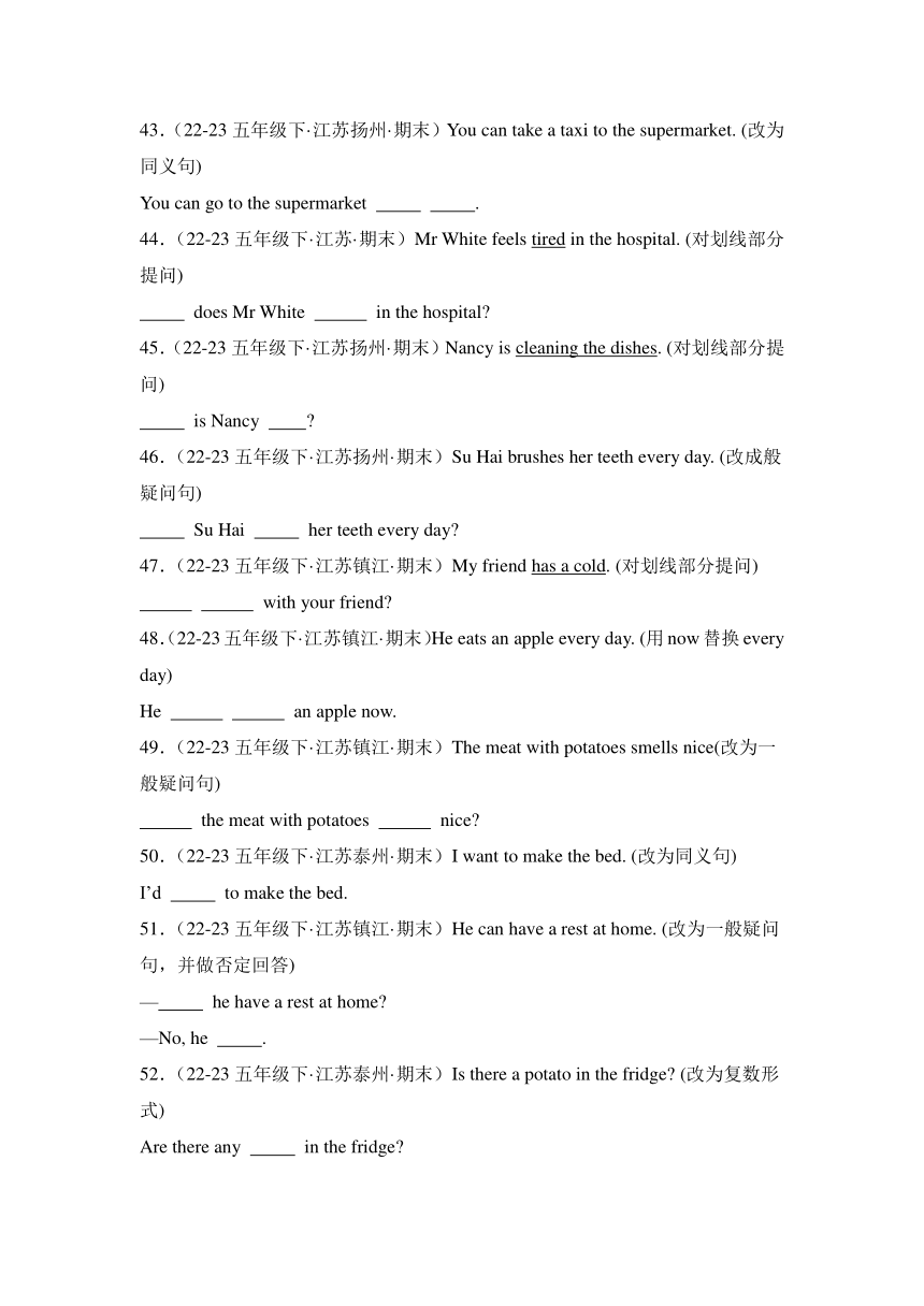 2023-2024学年牛津译林版五年级下册期末专题备考真题汇编（江苏专版）：句型转换（含解析）