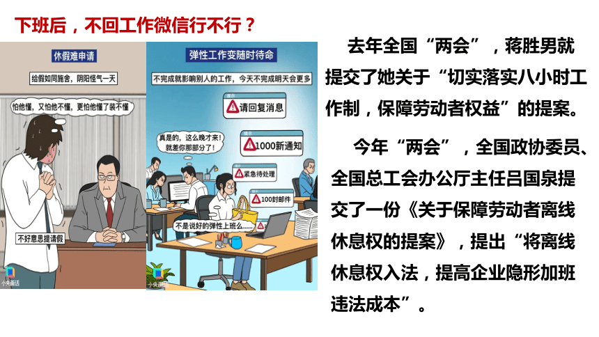 7.2 心中有数上职场 课件(共44张PPT)-2023-2024学年高中政治统编版选择性必修二法律与生活