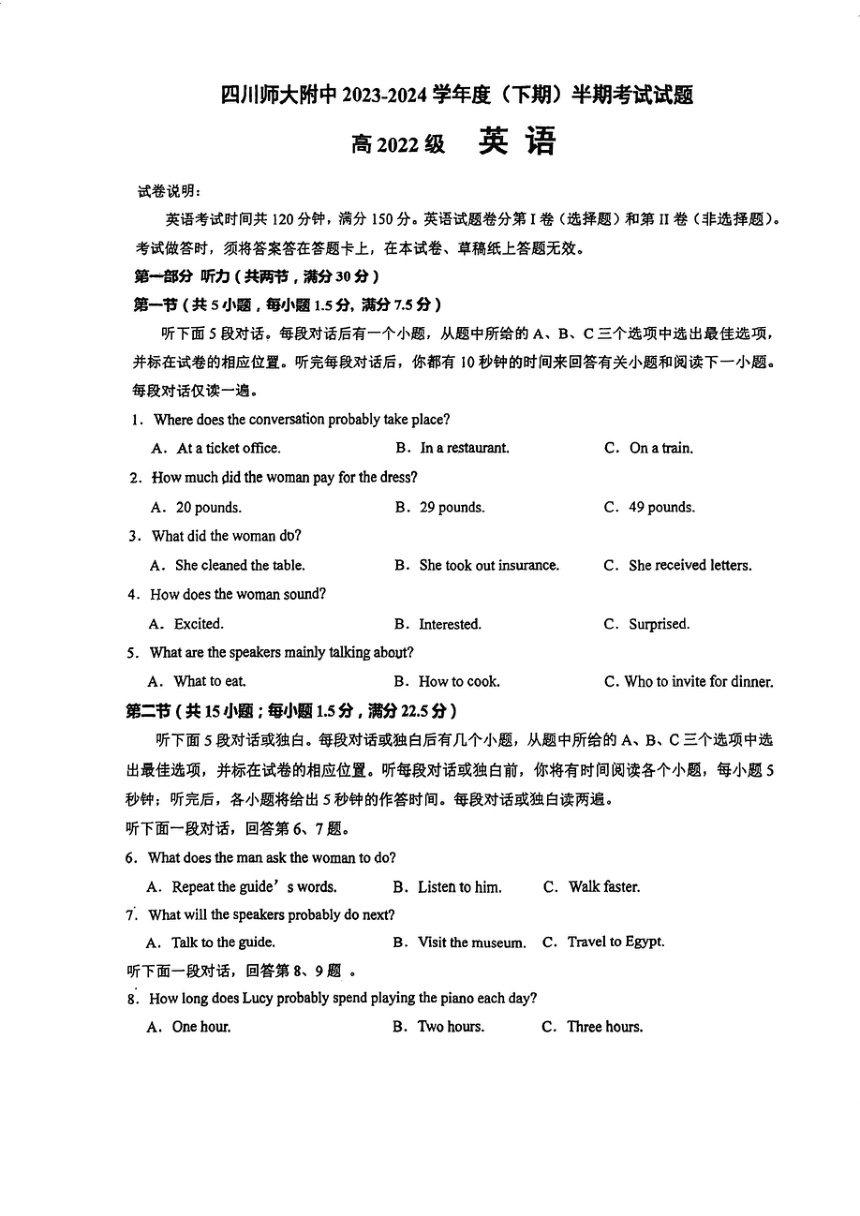 四川师范大学附属中学2023-2024学年高二下学期期中考试英语试题（PDF版 有答案 无听力原文 无音频）