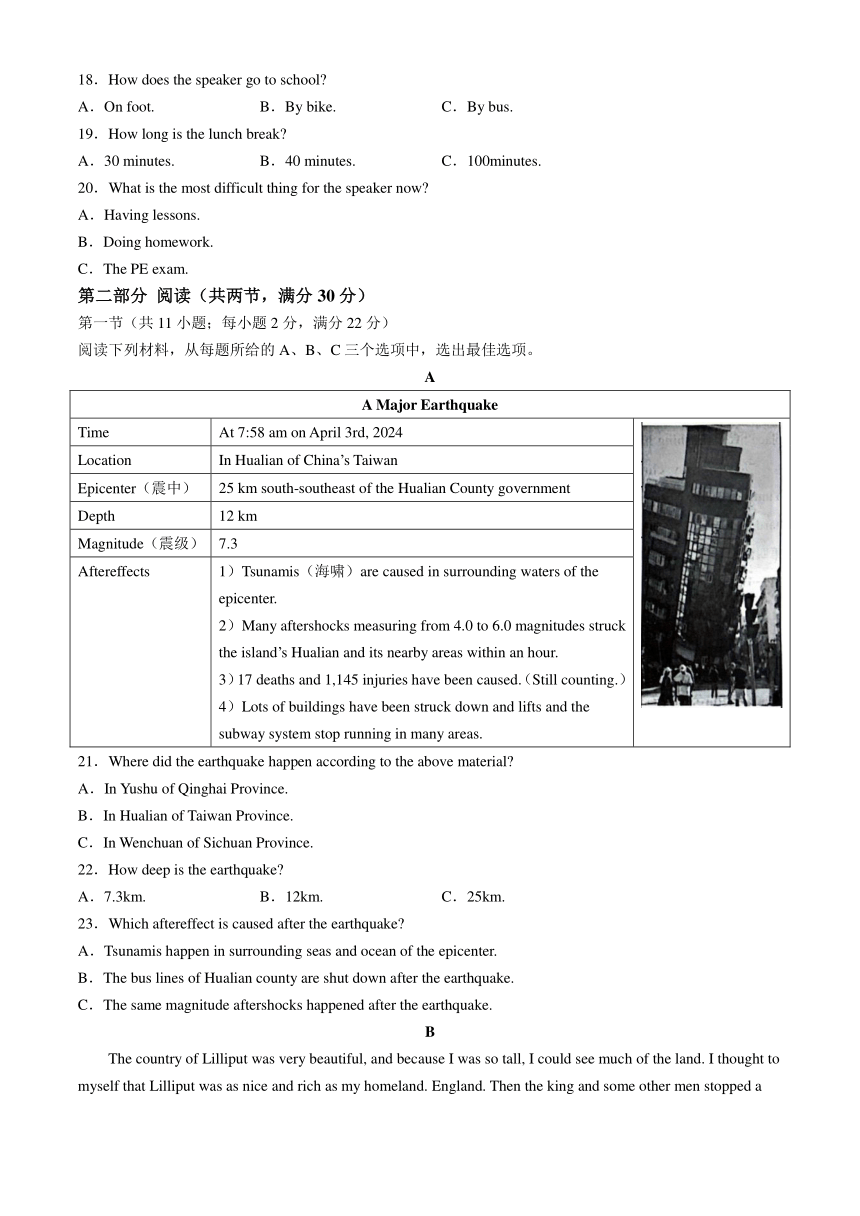 湖南省长沙市长郡教育集团2023-2024学年九年级下学期期中考试英语试题（含答案，无听力音频，含听力原文）