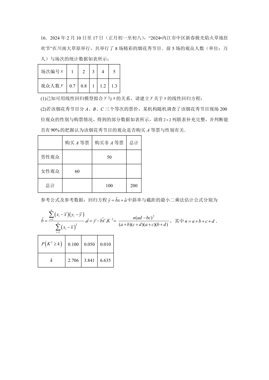 江苏省镇江市扬中市第二高级中学2024届高三下学期考前热身数学试题（含解析）