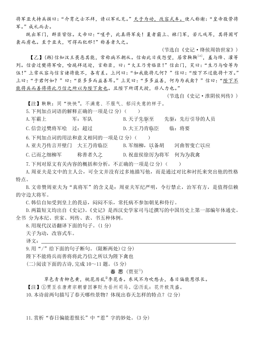 2024年山东省济宁市兖州区第二十中学中考模拟测试（一）语文试题（含答案）